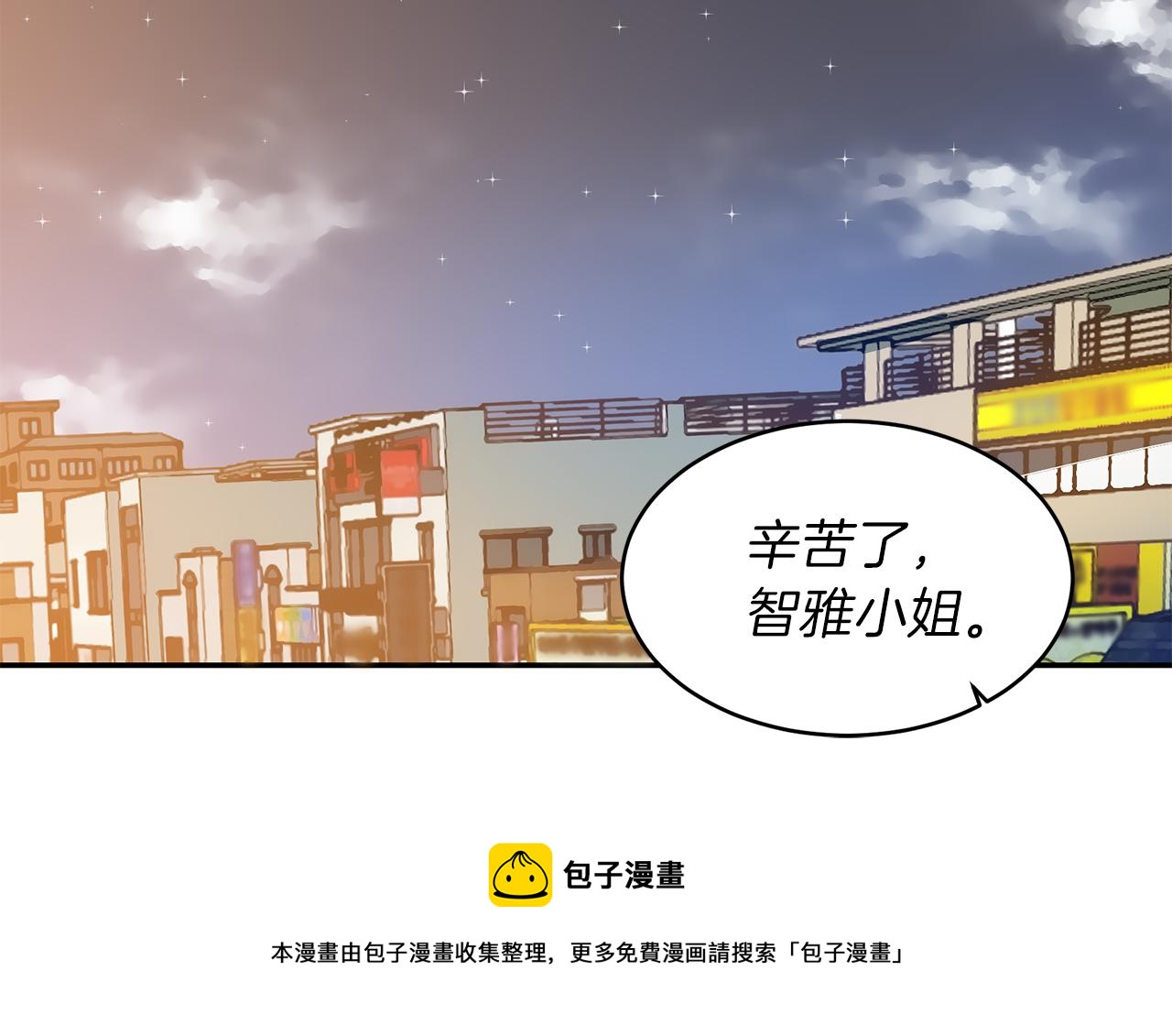 第46话 要交往吗？(1/3)-第46话