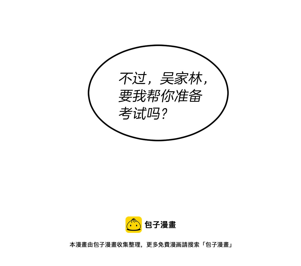第50话 付出代价(1/3)-第50话