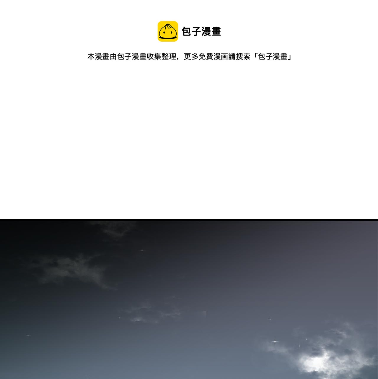 第52话 曝光(1/2)-第52话