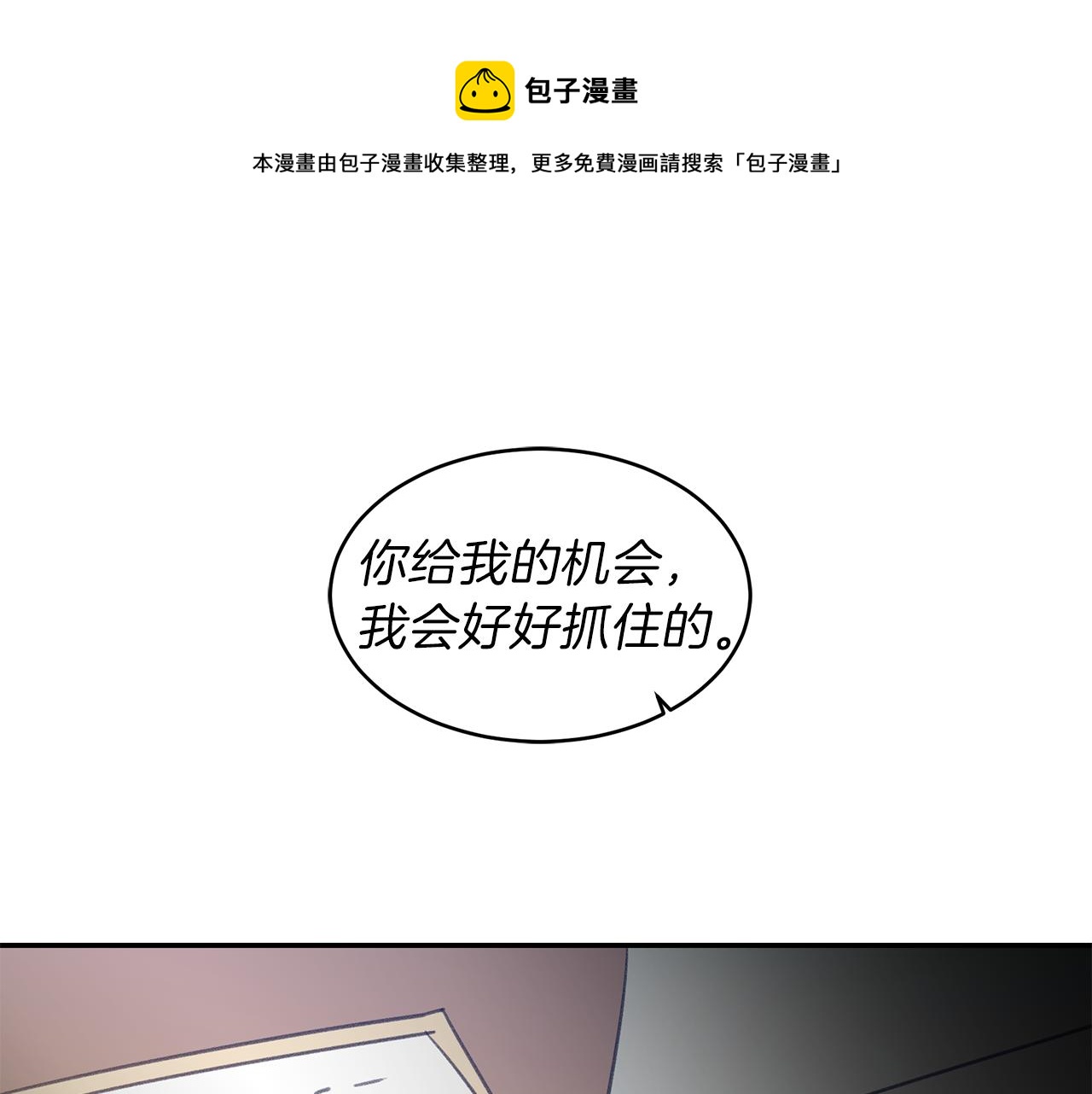 第52话 曝光(1/2)-第52话