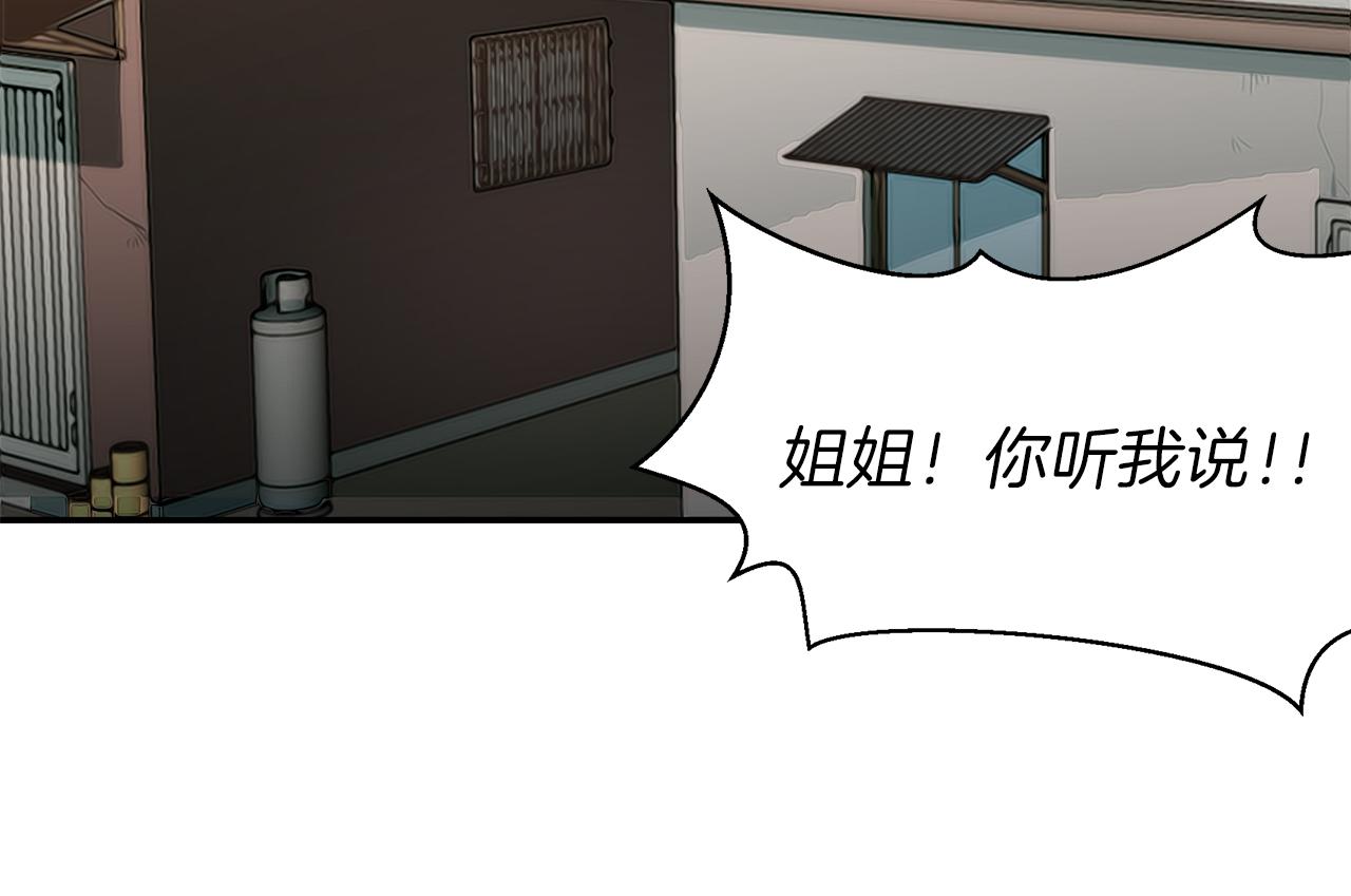 第52话 曝光(1/2)-第52话