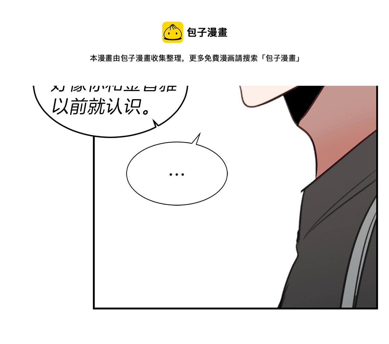 第52话 曝光(1/2)-第52话