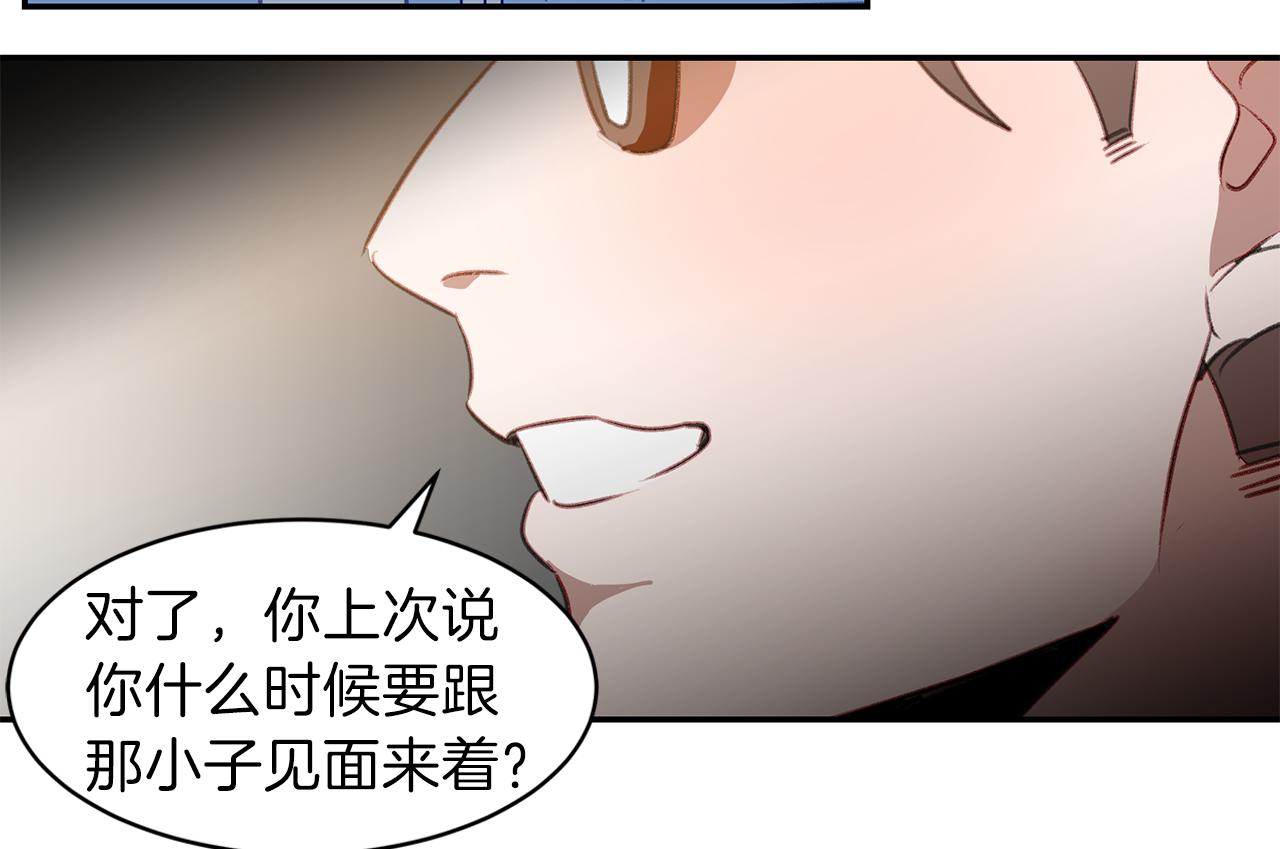 第52话 曝光(1/2)-第52话