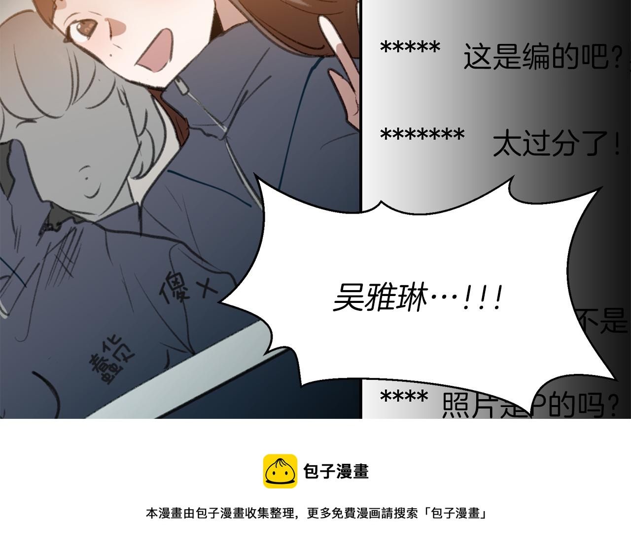第52话 曝光(1/2)-第52话