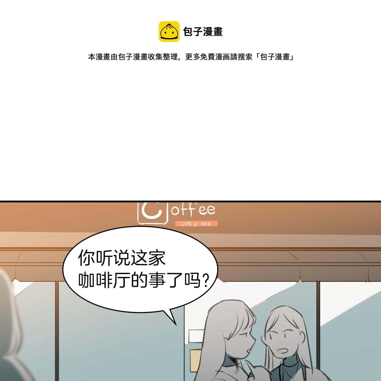 第54话 雪上加霜(1/3)-第54话