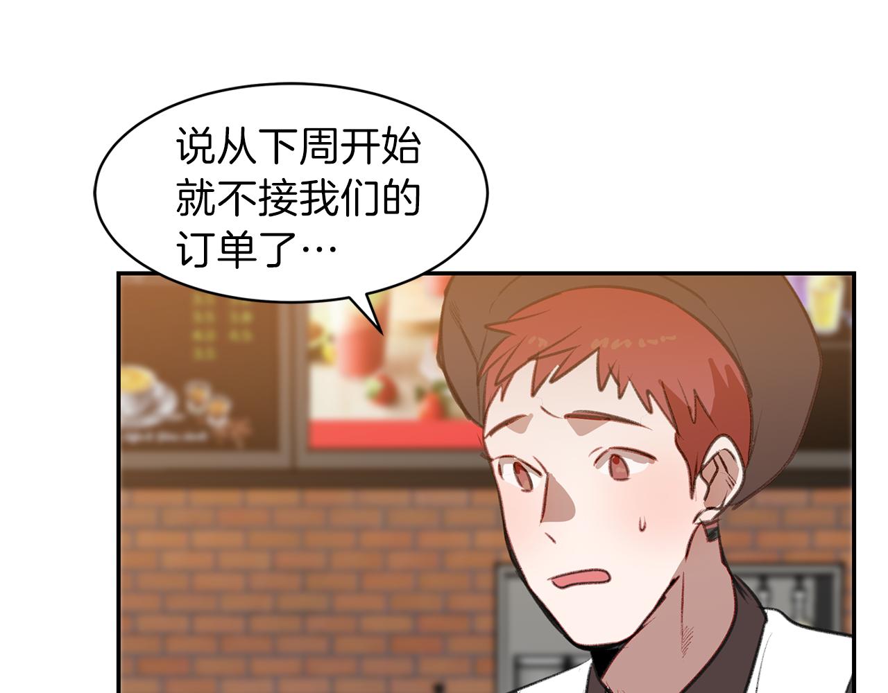 第54话 雪上加霜(1/3)-第54话