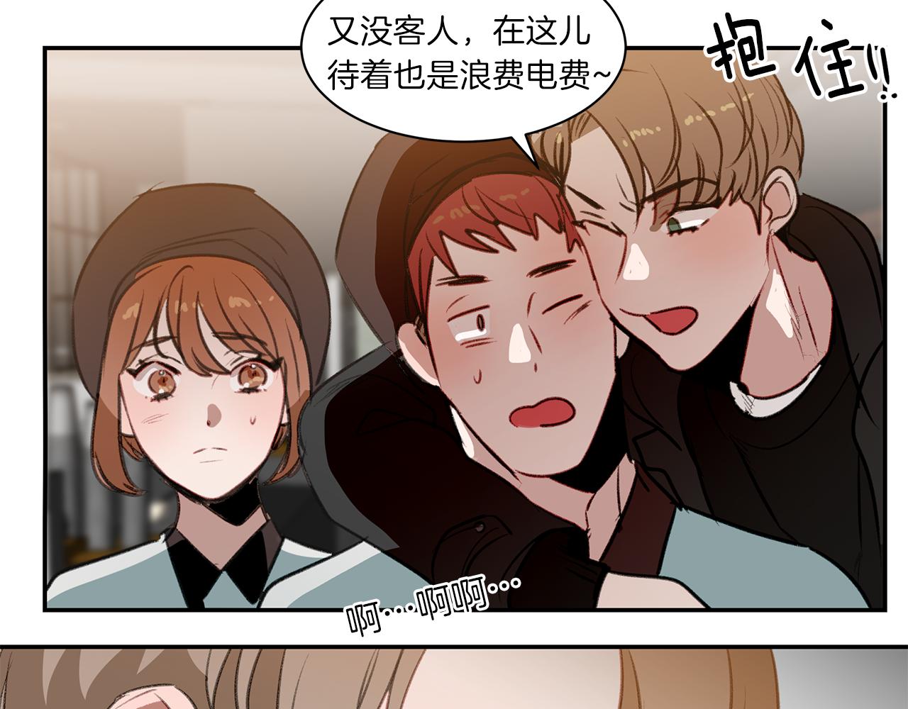 第54话 雪上加霜(1/3)-第54话