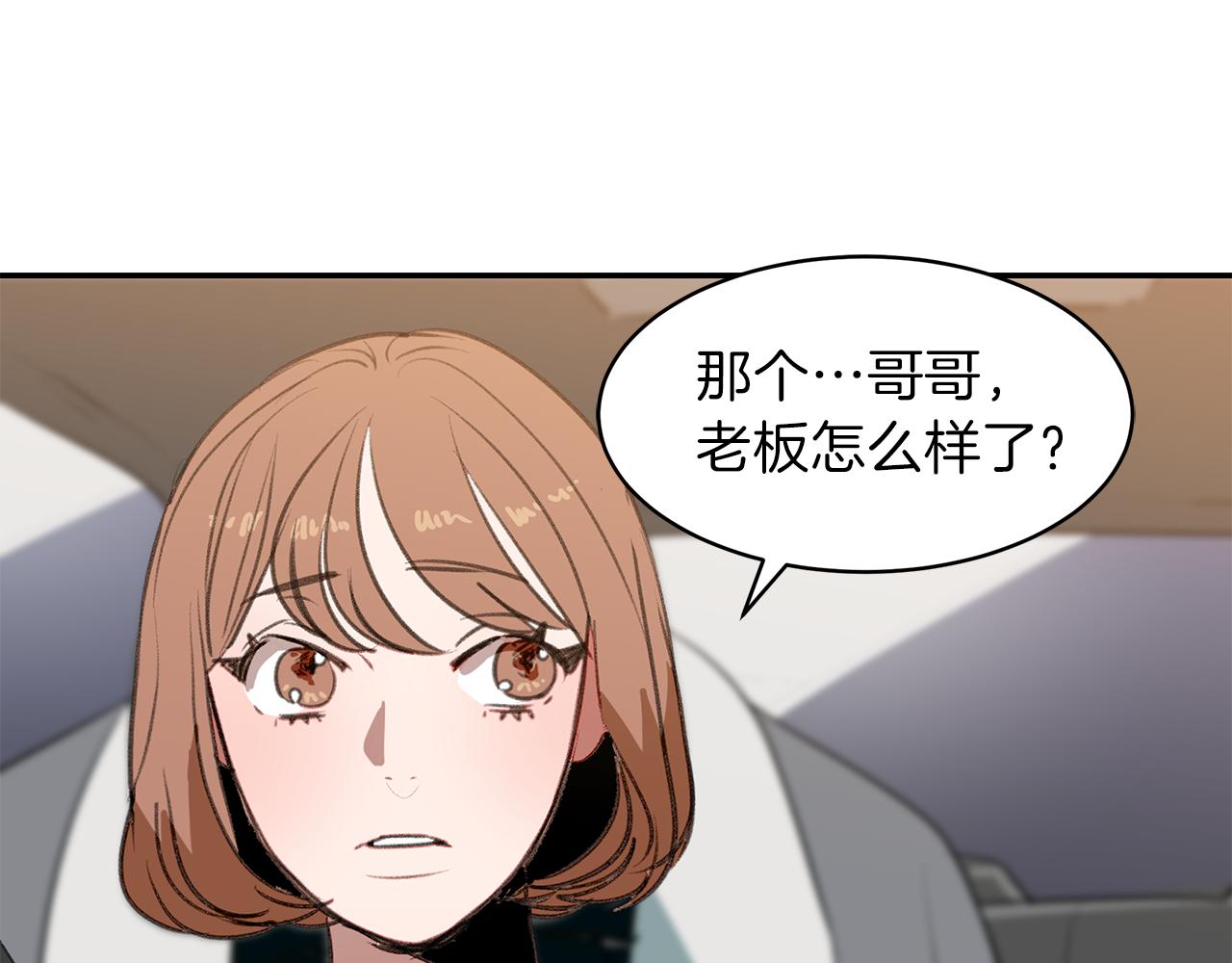 第54话 雪上加霜(1/3)-第54话