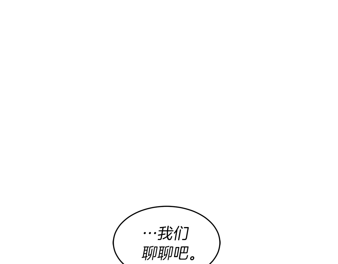 第54话 雪上加霜(1/3)-第54话