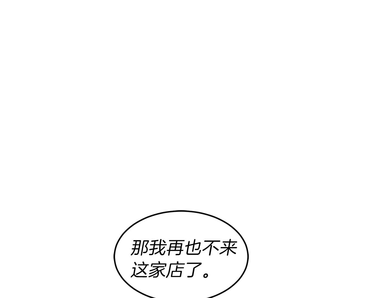 第54话 雪上加霜(1/3)-第54话