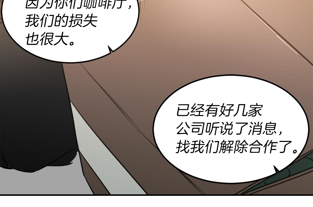 第54话 雪上加霜(1/3)-第54话