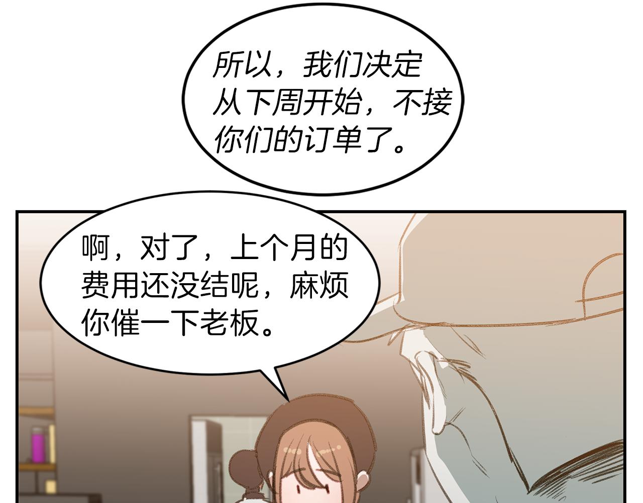 第54话 雪上加霜(1/3)-第54话
