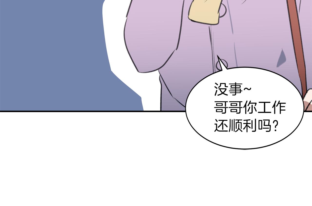 第56话 特别的你(1/3)-第56话