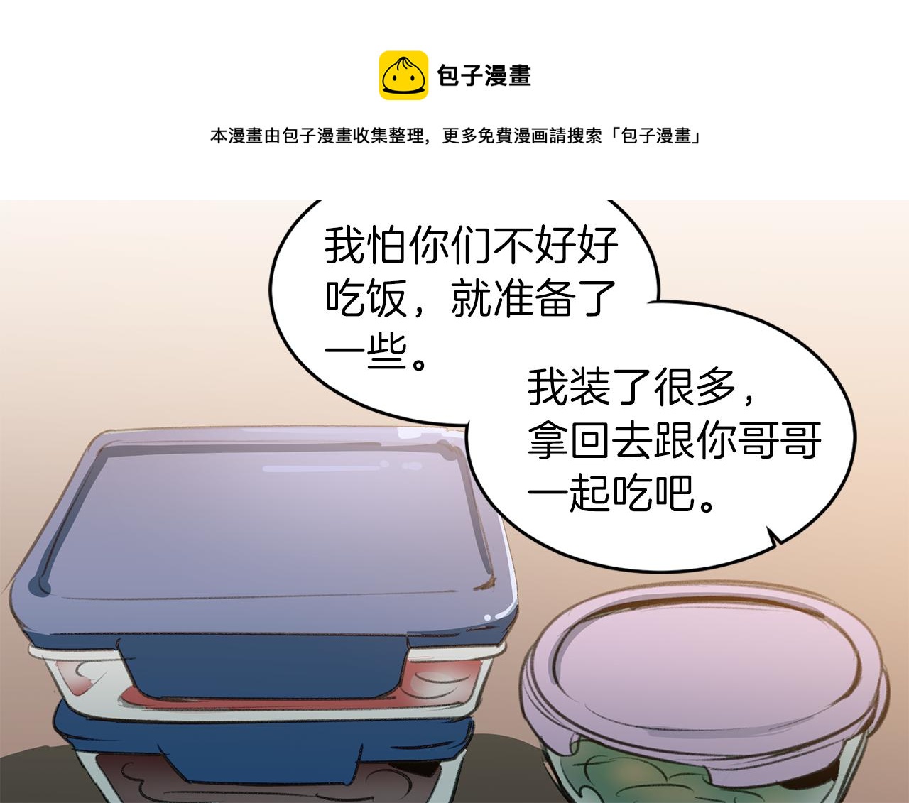 第58话 迟来的礼物(1/2)-第58话