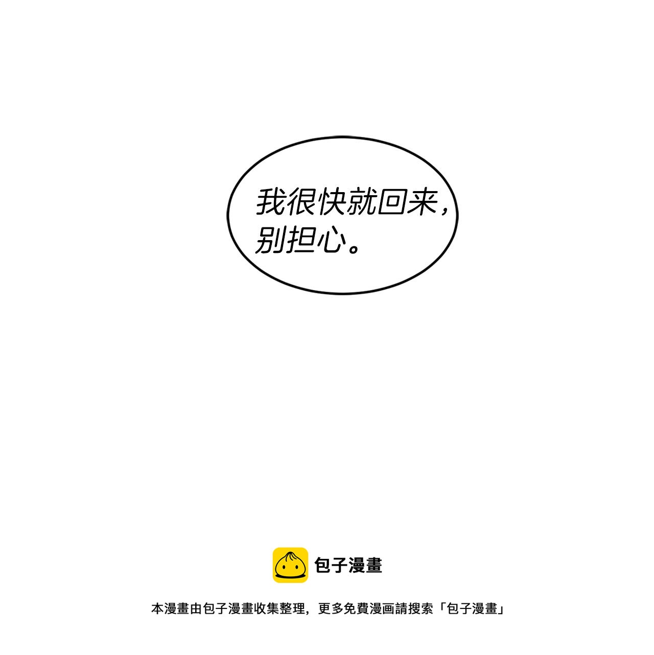 第60话 送别(1/3)-第60话