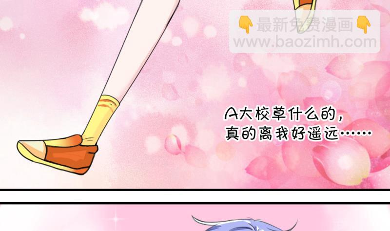 第2话 我变成了男神 2-第2话