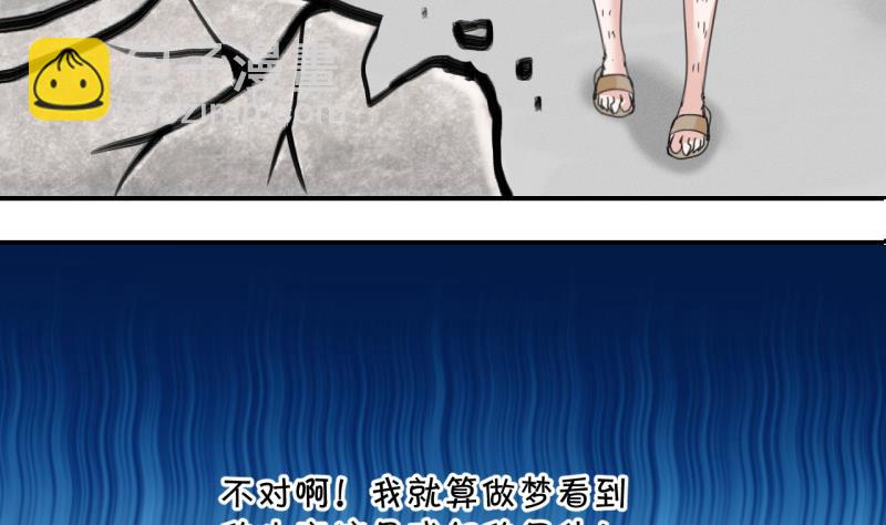 第2话 我变成了男神 2-第2话