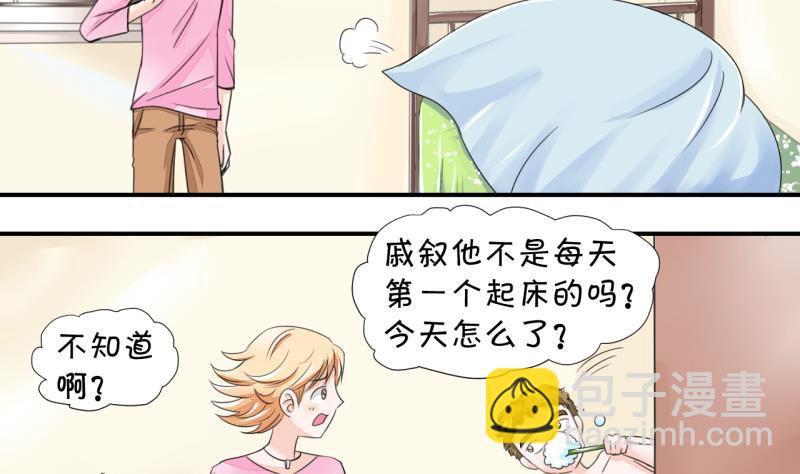 第2话 我变成了男神 2-第2话