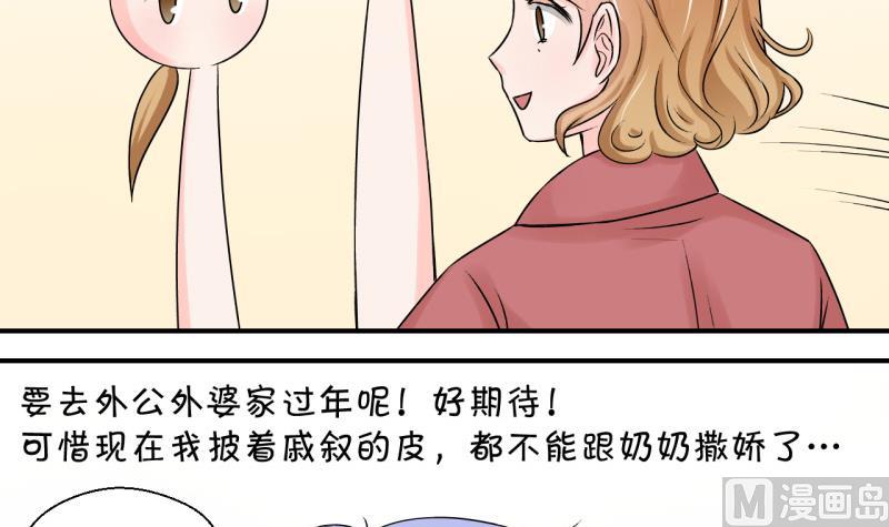 第102话 被男神亲一口 3-第102话
