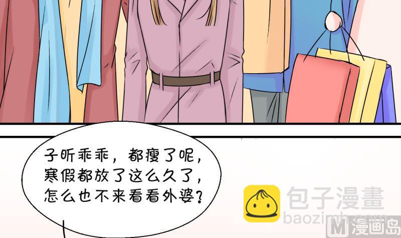 第102话 被男神亲一口 3-第102话