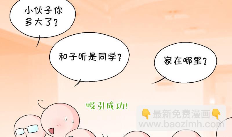 第102话 被男神亲一口 3-第102话