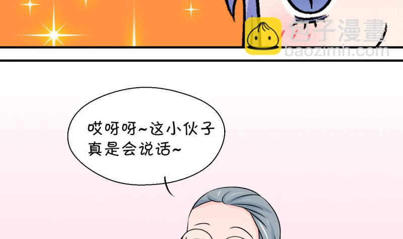 第102话 被男神亲一口 3-第102话