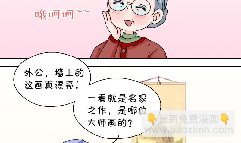第102话 被男神亲一口 3-第102话