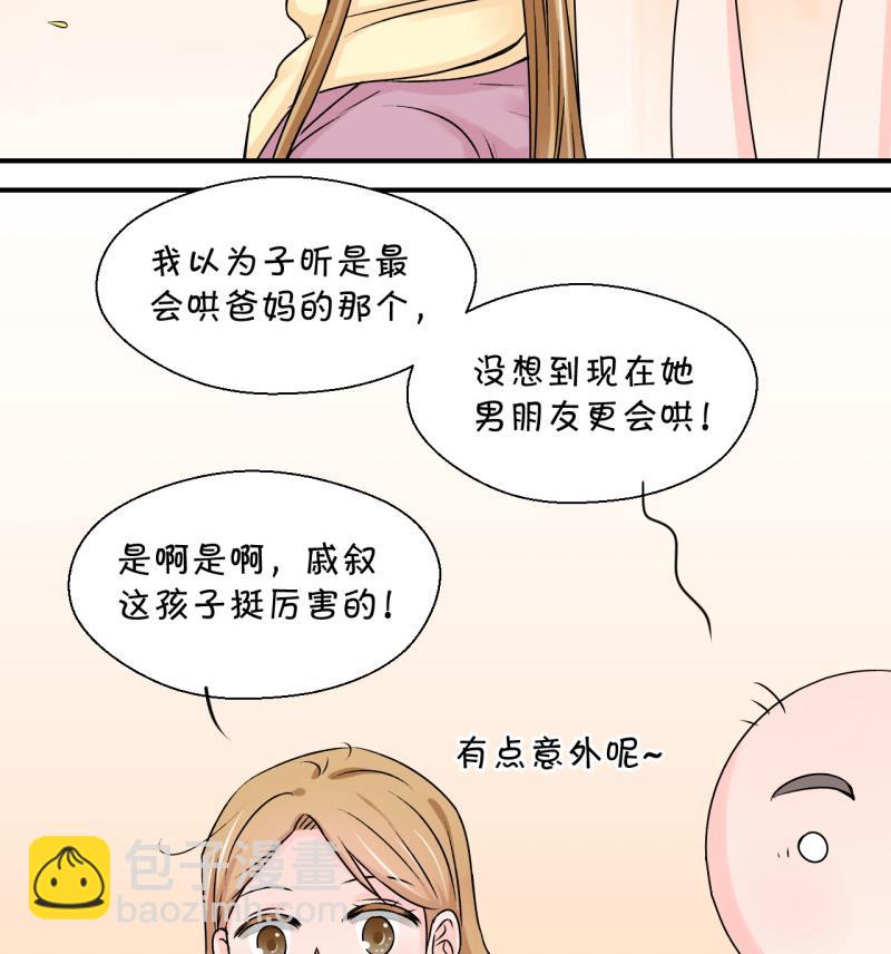 第102话 被男神亲一口 3-第102话
