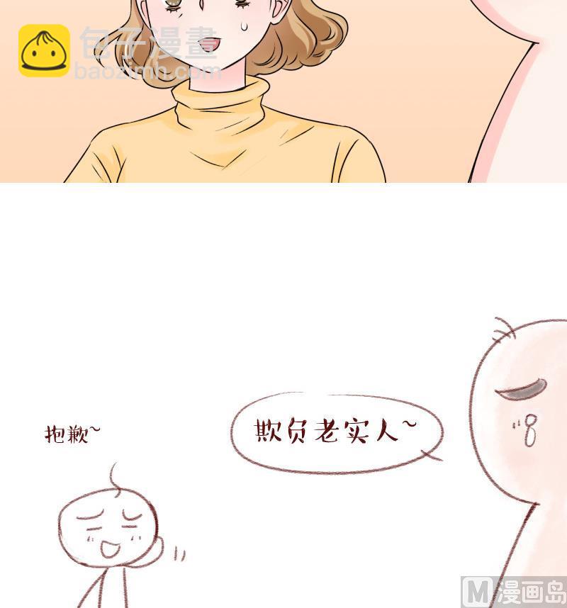 第102话 被男神亲一口 3-第102话