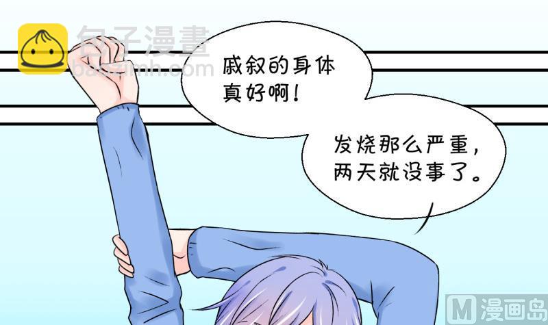 第102话 被男神亲一口 3-第102话