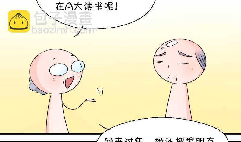 第104话 意外遇到爷爷 2-第104话