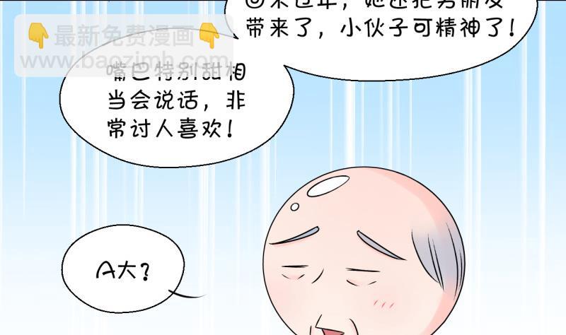 第104话 意外遇到爷爷 2-第104话