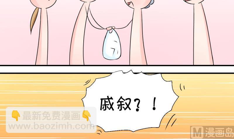 第104话 意外遇到爷爷 2-第104话