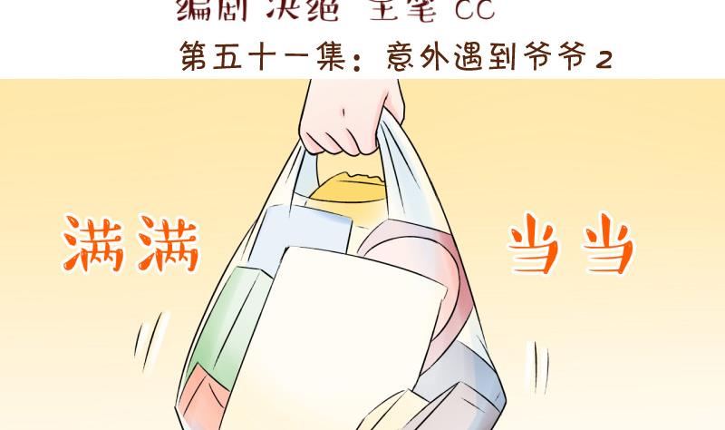 第104话 意外遇到爷爷 2-第104话