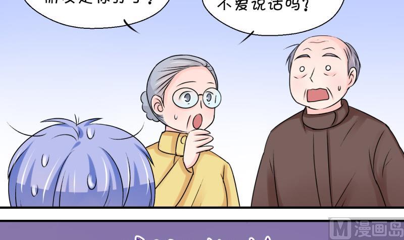第104话 意外遇到爷爷 2-第104话