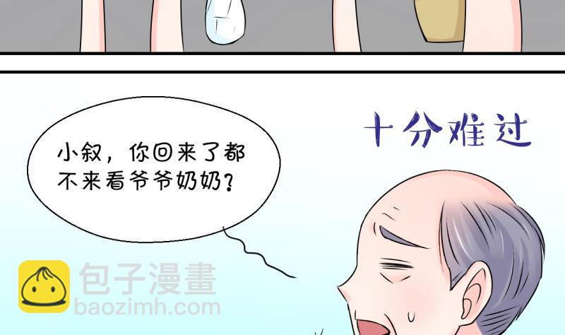 第104话 意外遇到爷爷 2-第104话