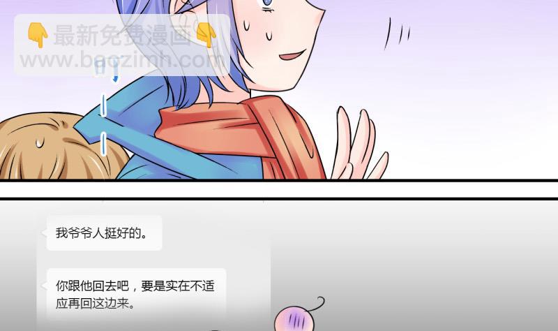 第104话 意外遇到爷爷 2-第104话
