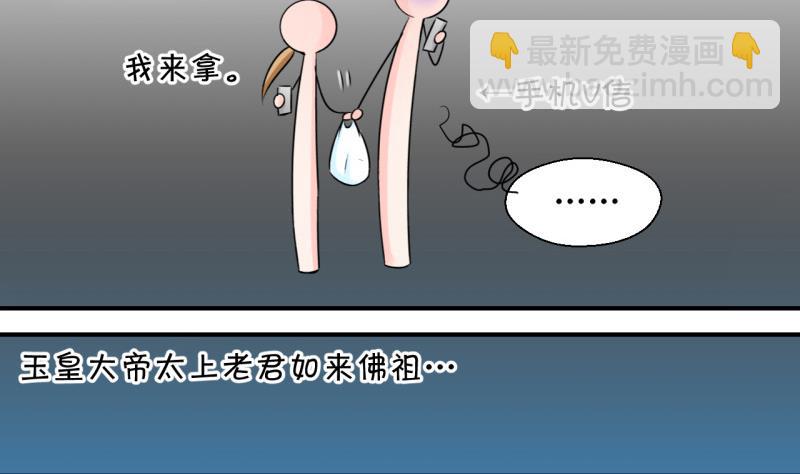 第104话 意外遇到爷爷 2-第104话