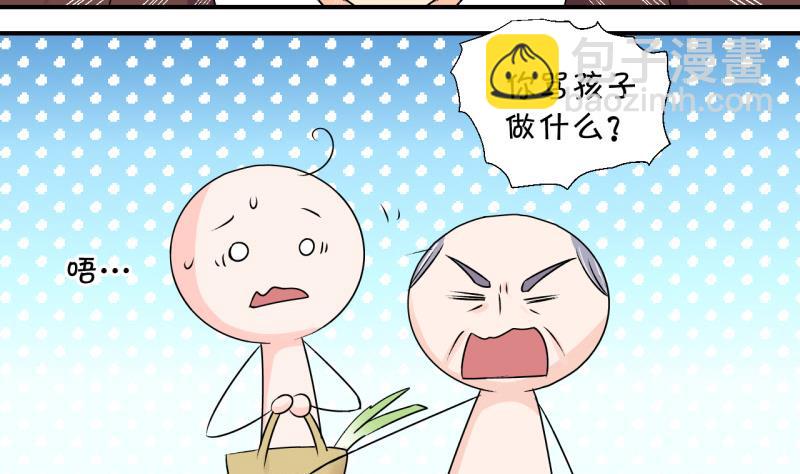 第104话 意外遇到爷爷 2-第104话