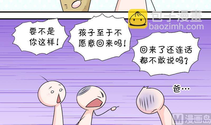 第104话 意外遇到爷爷 2-第104话
