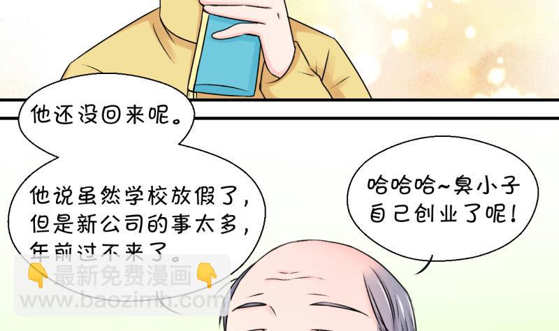 第104话 意外遇到爷爷 2-第104话