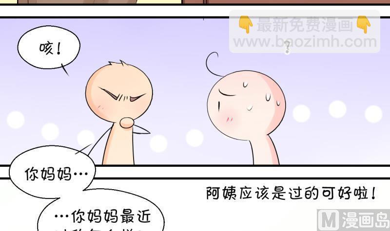 第106话 戚叙的家人们 2-第106话