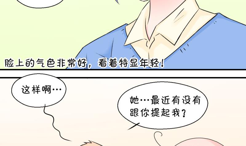 第106话 戚叙的家人们 2-第106话