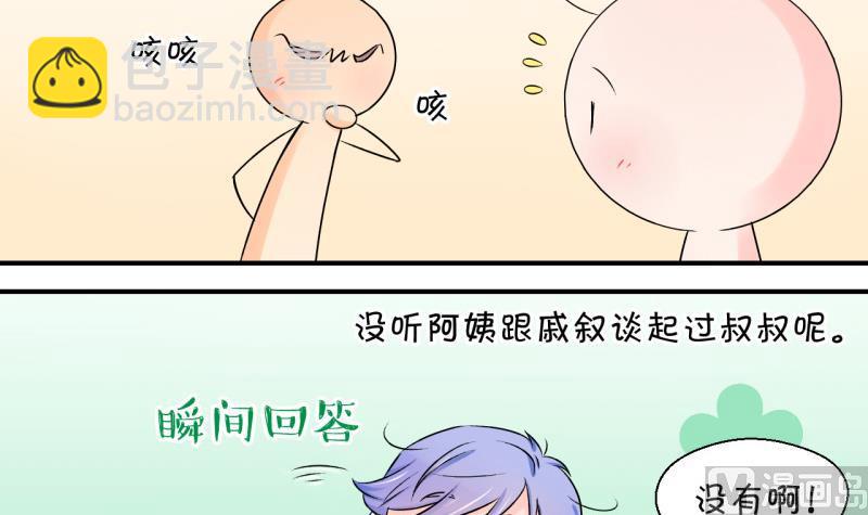第106话 戚叙的家人们 2-第106话