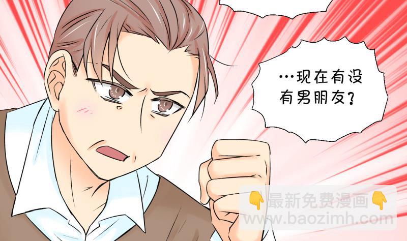 第106话 戚叙的家人们 2-第106话