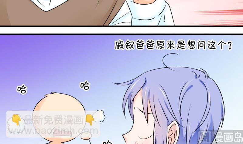 第106话 戚叙的家人们 2-第106话