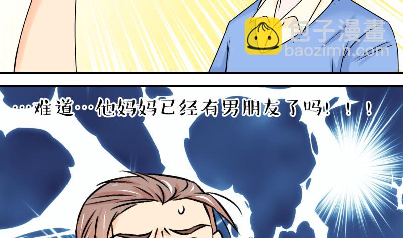 第106话 戚叙的家人们 2-第106话