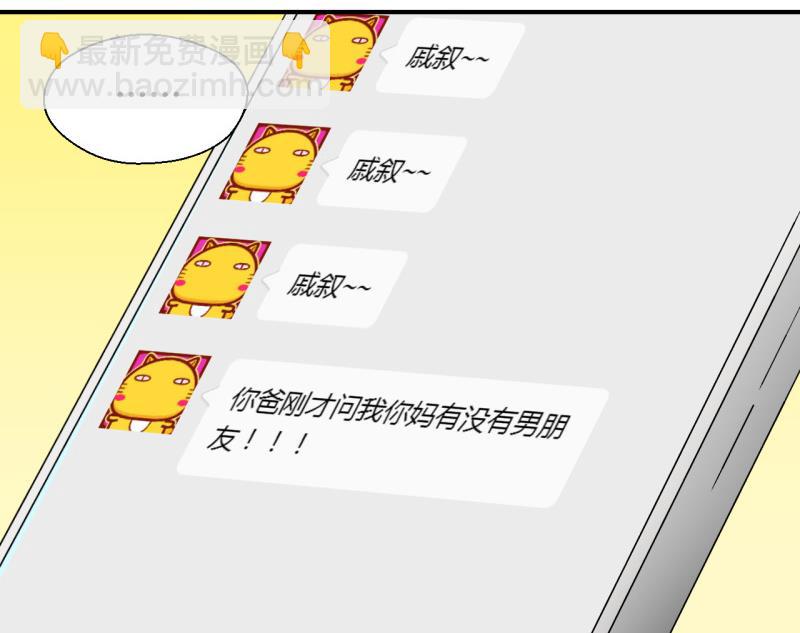 第106话 戚叙的家人们 2-第106话