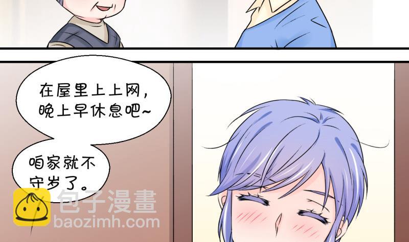 第106话 戚叙的家人们 2-第106话