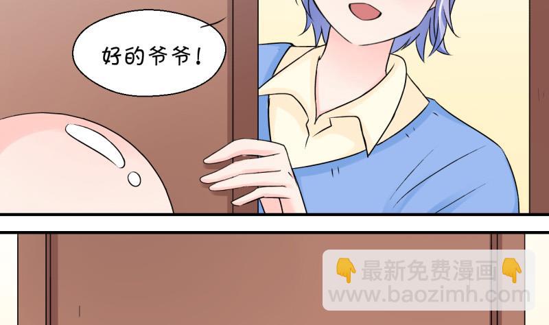 第106话 戚叙的家人们 2-第106话